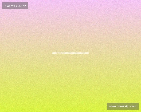 世界杯后FIFA全球足球格局与赛事发展新趋势观察深度分析与展望 世界杯后FIFA全球足球格局与赛事发展新趋势观察深度分析与展望
