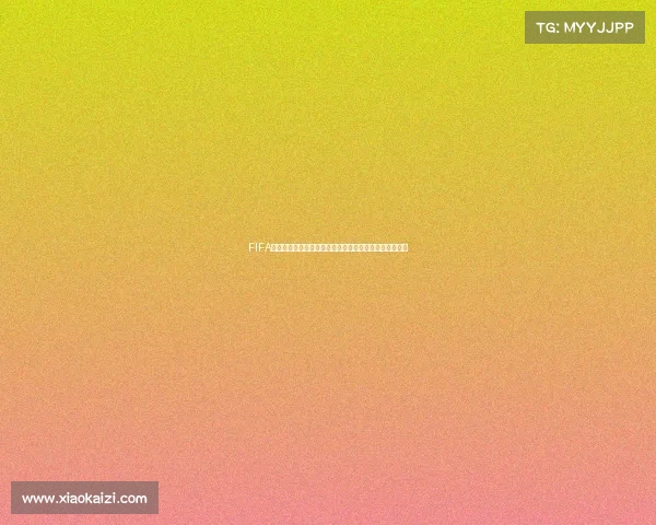 FIFA足球世界世界杯市场交易与球员转会热度分析趋势与前景 FIFA足球世界世界杯市场交易与球员转会热度分析趋势与前景